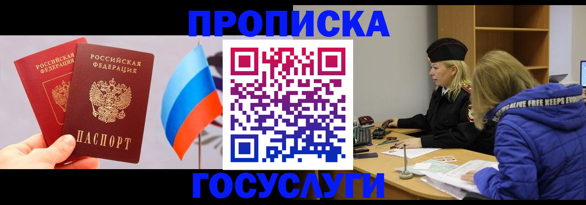 временная регистрация госуслуги в Карпинске